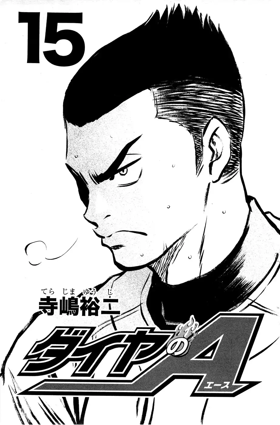 Diamond no Ace Chapter 121 3